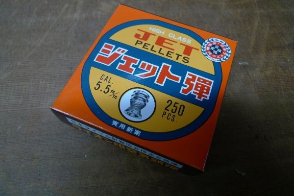 A024 ライオン印空気銃弾 ジェット弾 5 5mm 250pcs 10箱セット 銃用 猟銃 狩猟 銃弾 エアガン エアライフル ミリタリー 80 トイガン 売買されたオークション情報 Yahooの商品情報をアーカイブ公開 オークファン Aucfan Com