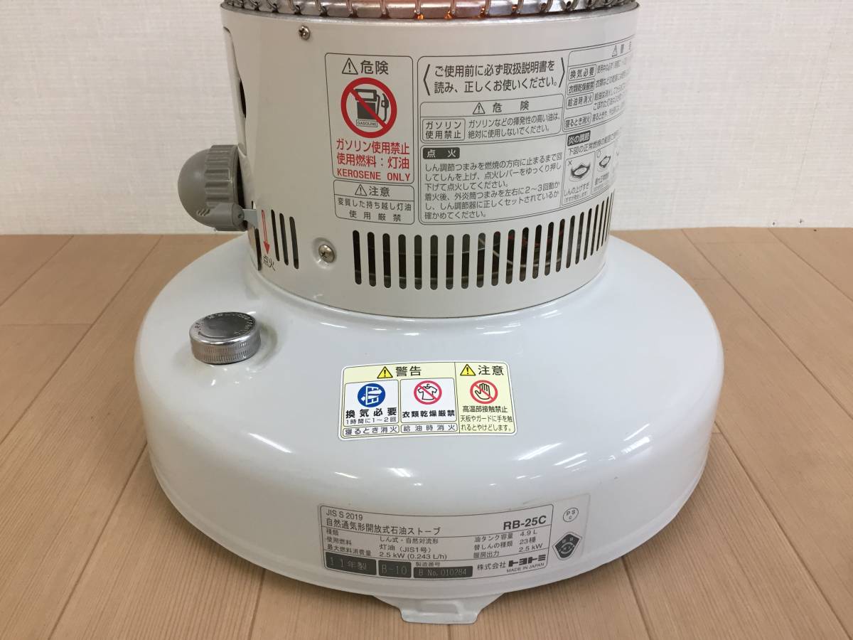 石油ストーブトヨトミ」の人気商品一覧 01-I567L【TOYOTOMI トヨトミ 