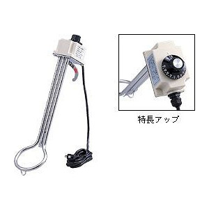 新品■サーモ付バケツ用投げ込みヒーター 1000W 湯沸しヒーター