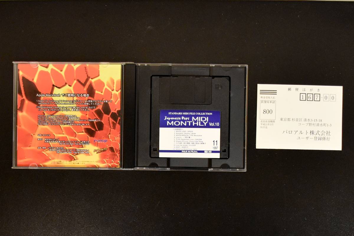 MIDIデータ集 Japanese POPS MIDI MONTHLY Vol.10 中古 globe,T.M