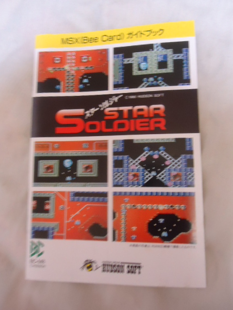 MSX - BEE STAR SOLDIER CARD スターソルジャー ハドソン Yahoo
