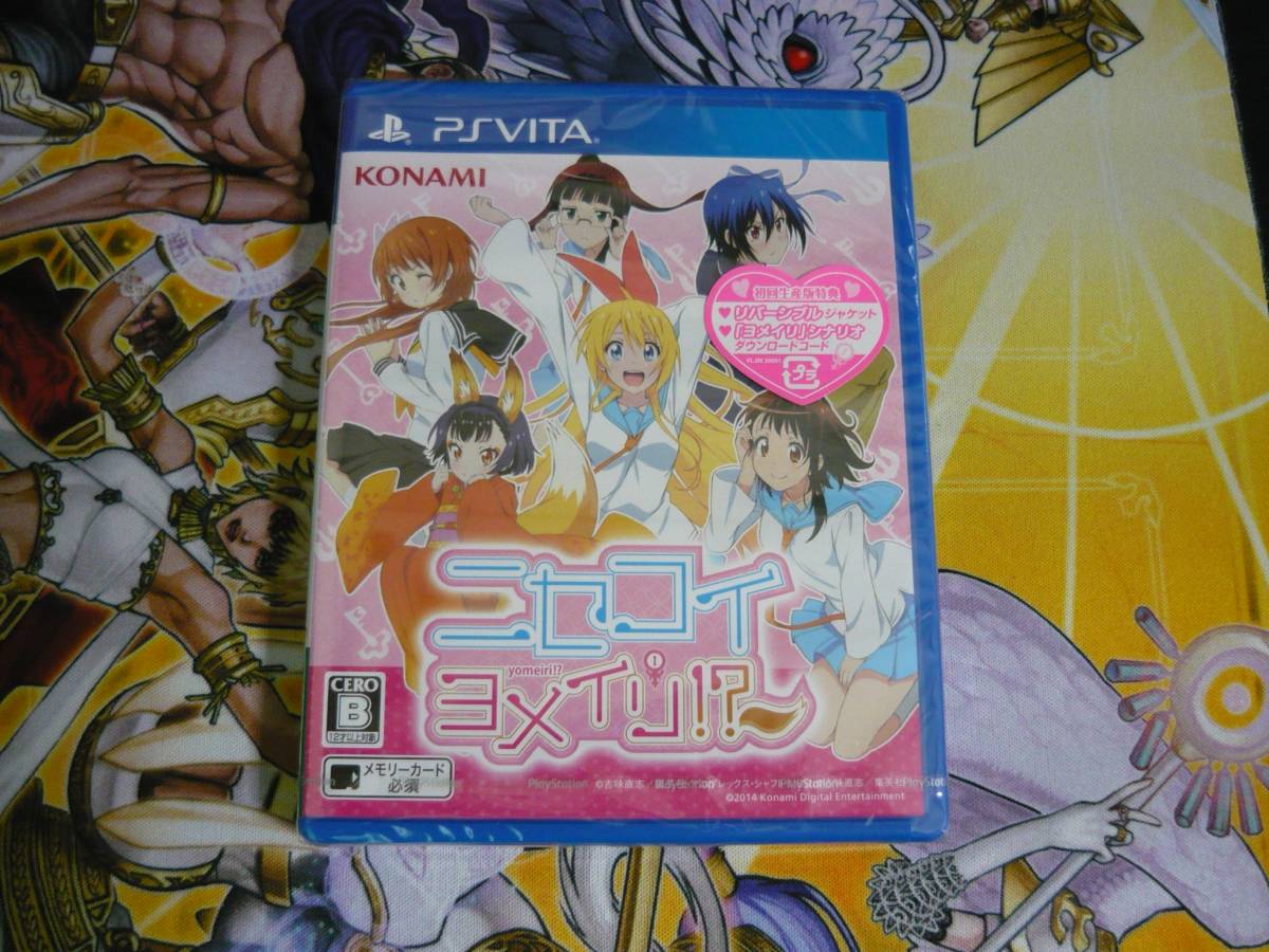 低価，新作 PS Vitaソフト ニセコイ ヨメイリ(PS Vitaソフト)｜売買されたオークション情報、yahooの商品情報をアーカイブ公開 - オークファン PS Vitaソフト