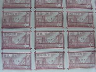 即決！建退共証紙1日券バラ200日分送料無料領収証可2-1☆a30