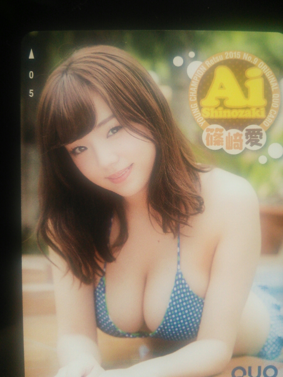 篠崎愛 クオカード 500 ヤングチャンピオン 烈 水着 グラビア Quoカード 競馬血統研究所 代打 結晶 クオカード 売買されたオークション情報 Yahooの商品情報をアーカイブ公開 オークファン Aucfan Com