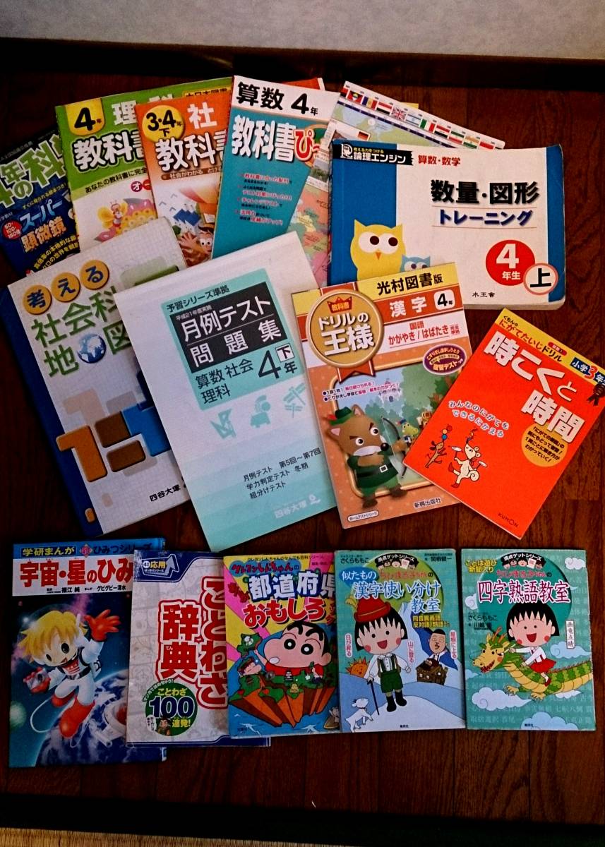 四谷大塚☆予習シリーズ国語算数理科社会&おまけ沢山_2