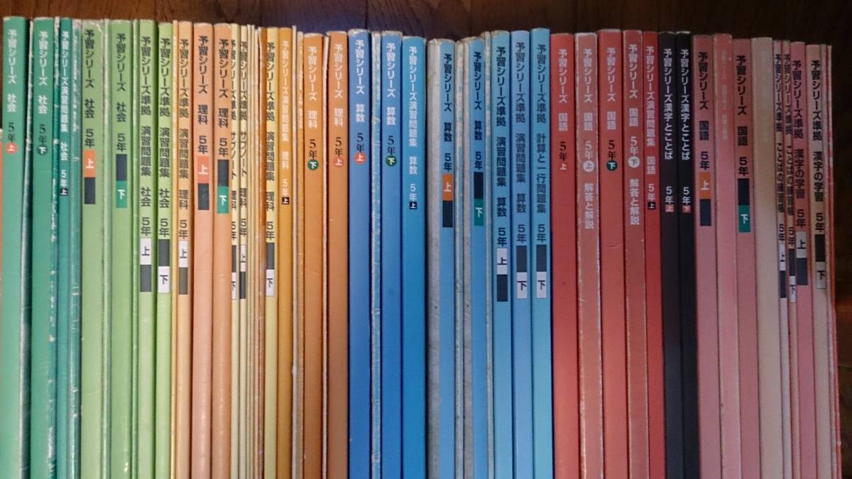 四谷大塚☆予習シリーズ国語算数理科社会&おまけ沢山_3