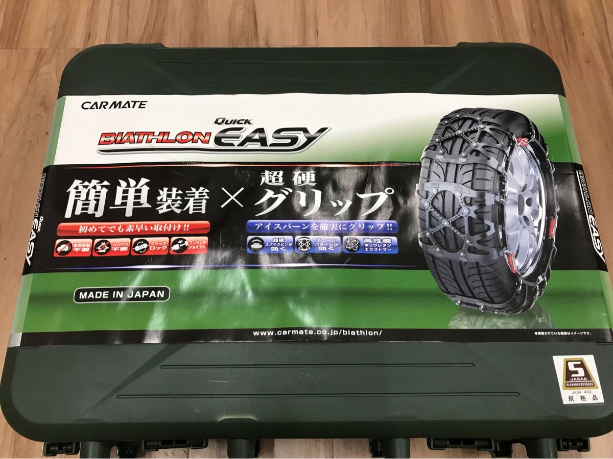 カーメイトQE10 未使用品 QE10 非金属タイヤチェーン バイアスロン 