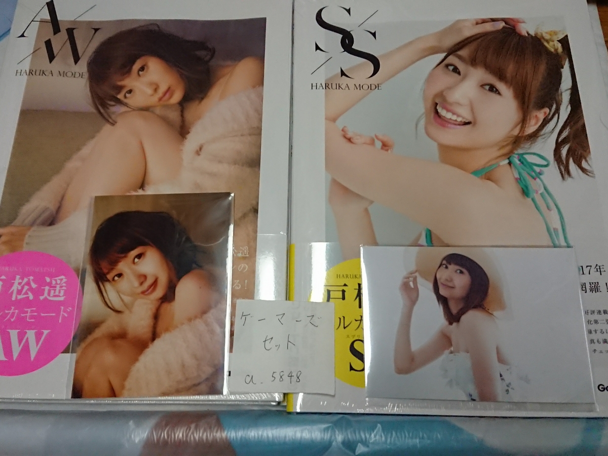 ハルカモード 戸松遥 写真集 2冊 メルカリ : SS - b*y様 戸松遥