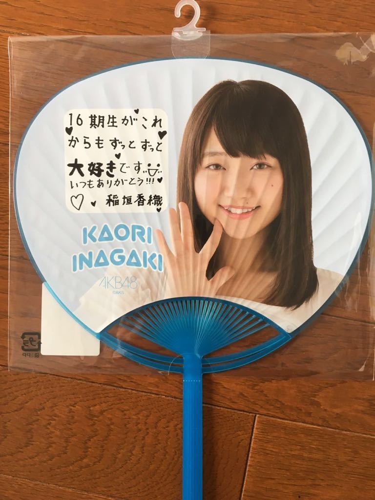AKB48 稲垣香織うちわ 新品_1