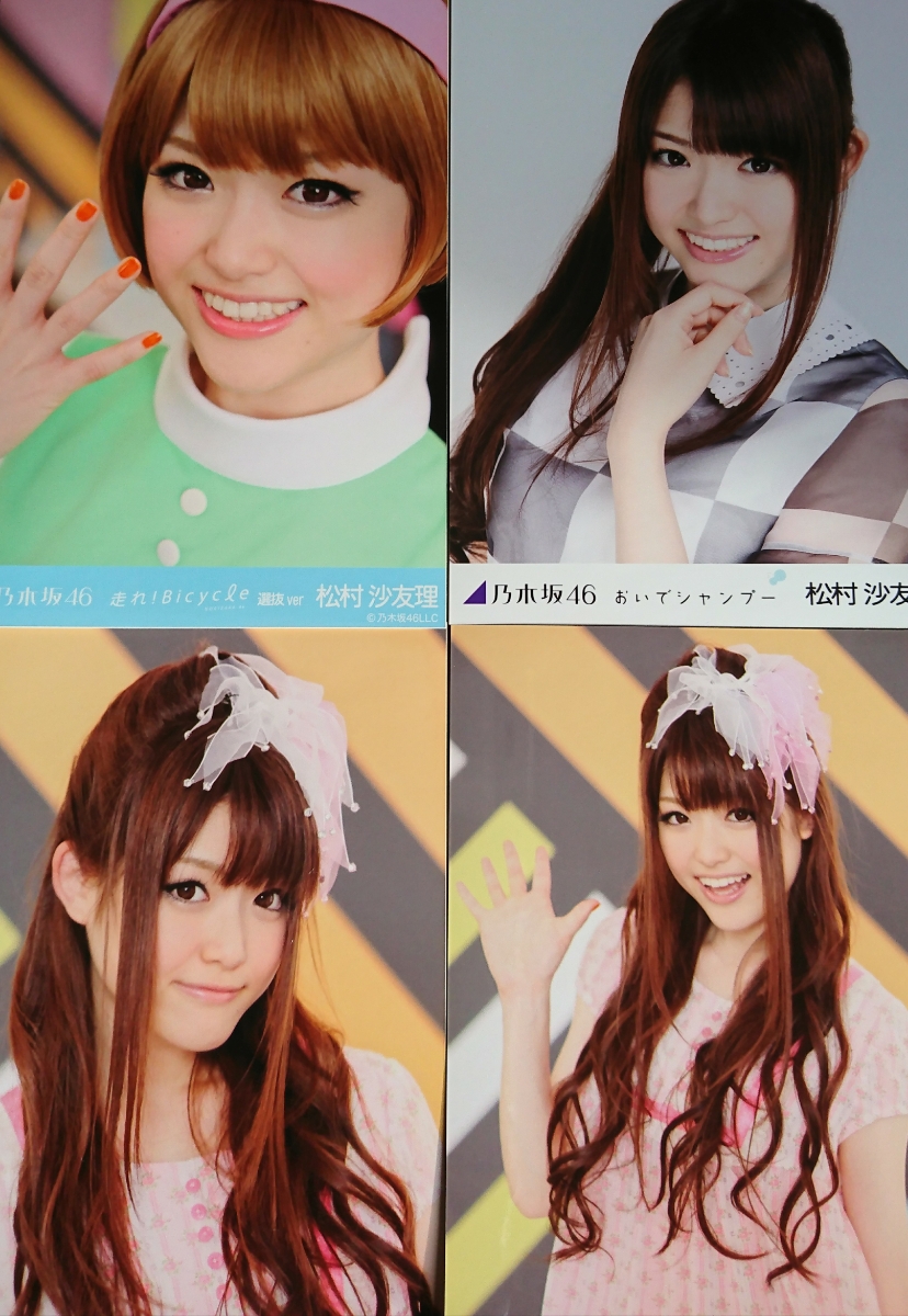 乃木坂46 １期生メンバーの名前入りタオル　白石麻衣　西野七瀬　橋本奈々未　他 乃木坂46 橋本奈々未 西野七瀬 白石麻衣 桜井玲香 高山一実 松村沙友理