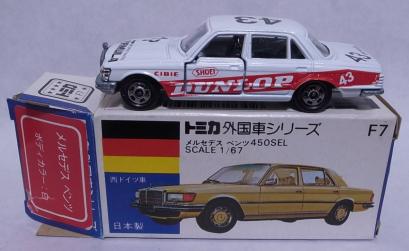 青箱トミカF フェア品トミカ 青箱F7-1-16 メルセデス ベンツ 450SEL（#43）