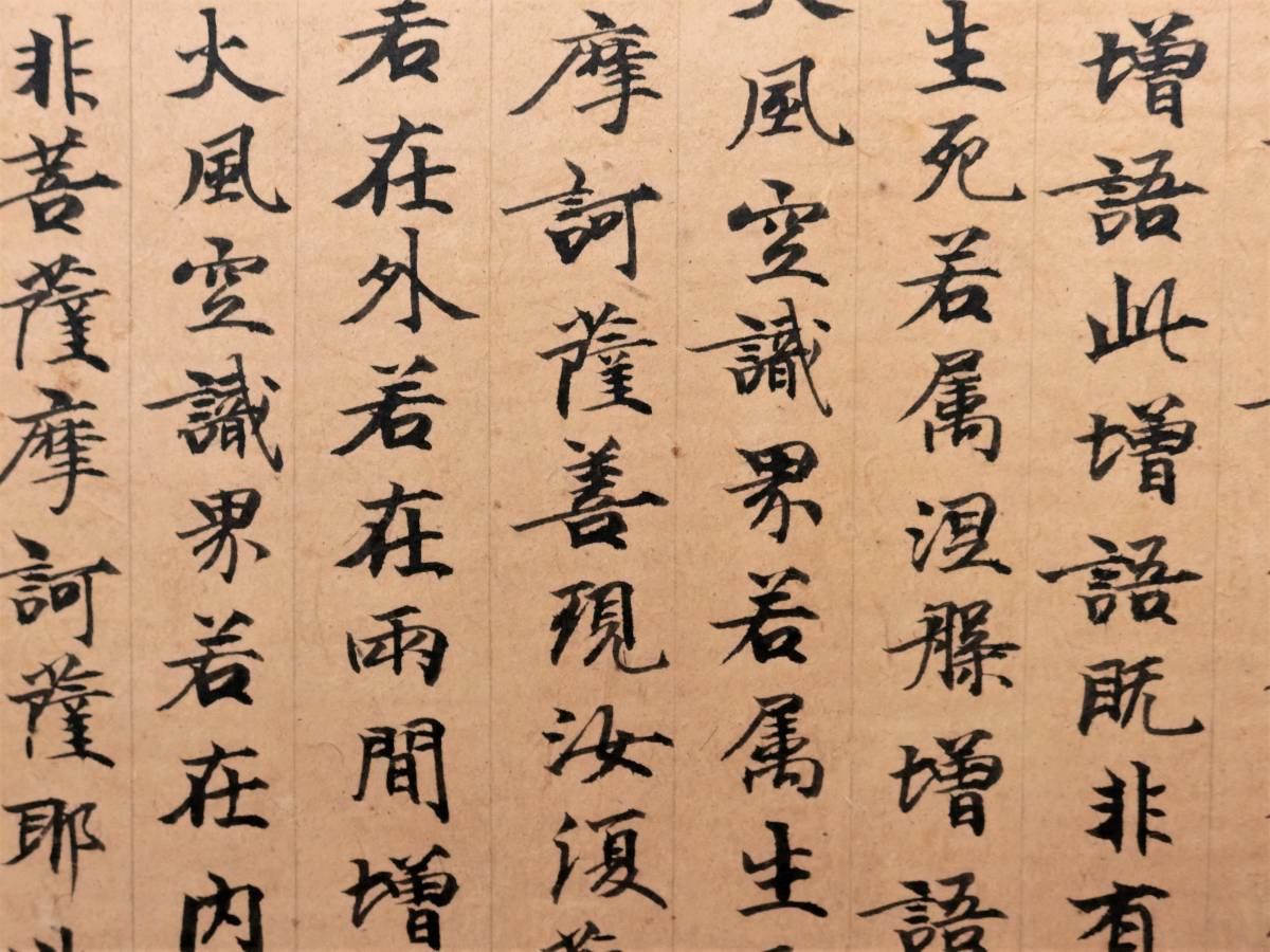 遍照発揮性霊集 尊経閣叢刊 巻物 巻子 平安時代 古写経 13、松﨑