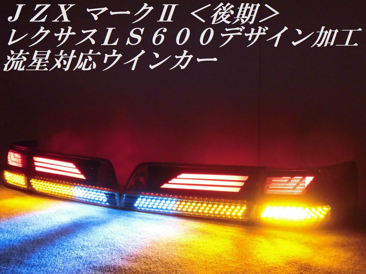 希少》JZX100 マーク2 ツアラーV トヨタ 純正 ヘッドライト 左右 