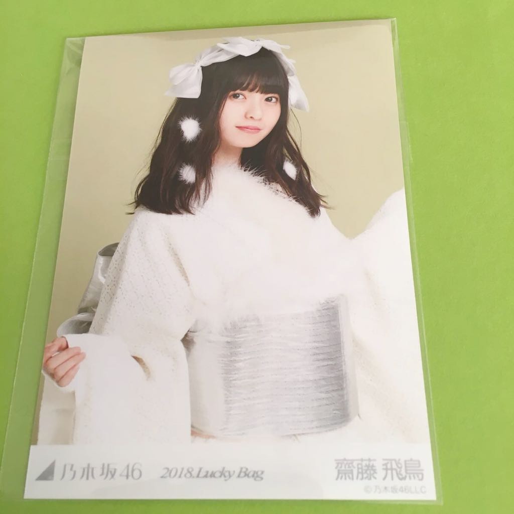 新品！乃木坂46 齋藤飛鳥 福袋 ボイスPOP 大阪府 ショップ 乃木坂46 齋藤飛鳥 2018 福袋 封入 生写真 【公式通販】
