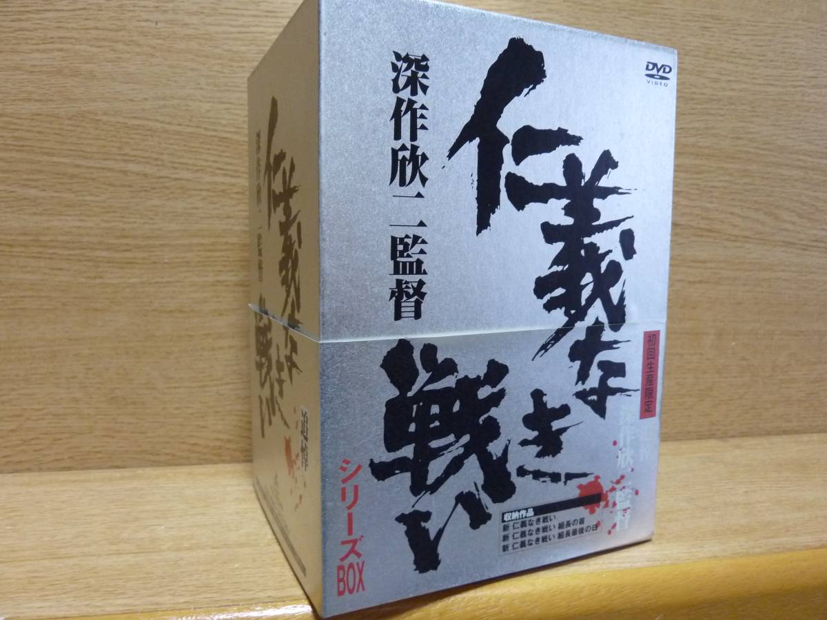 仁義なき戦い DVD BOX 全8巻セット 仁義なき戦い DVD 全8巻 仁義なき戦い DVD BOX 全8巻セット 仁義なき戦い DVD 全8巻