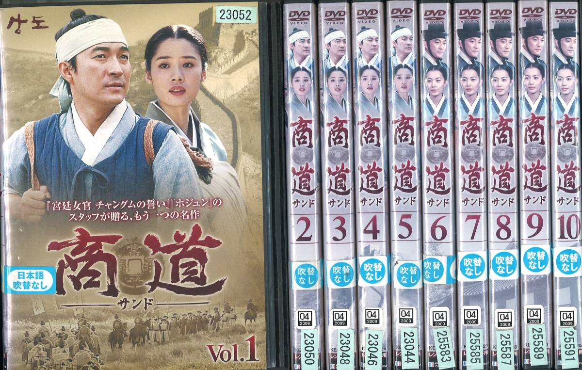 DVD 商道 サンド 全話 レンタル落ち 希少な絶版品 韓国 商道[サンド 