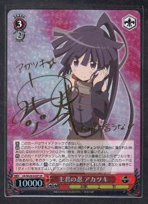 WS/ヴァイスシュヴァルツ○ログ・ホライズン ログホラ「主君の忍