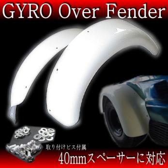新品 ジャイロX ジャイロキャノピー◇40mm ワイドスペーサー用