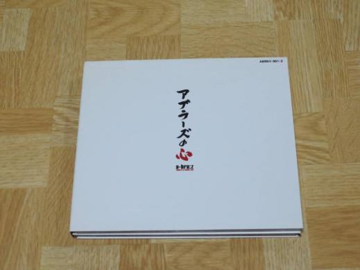 □DVD/2枚組 「アブラーズの心 a-bra:z Debut Live」チェッカーズ/徳永