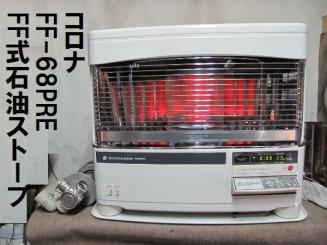 コロナ FFのYahoo!オークション(旧ヤフオク!)の相場・価格を見る