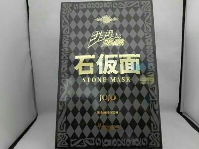 超像Artコレクション 石仮面 「ジョジョの奇妙な冒険」 【公式通販】