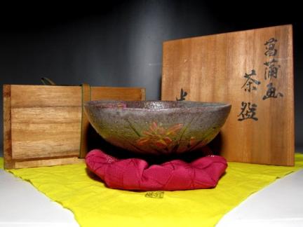 白井半七 菖蒲茶碗 ☆優しい土肌☆ s328 【公式通販】
