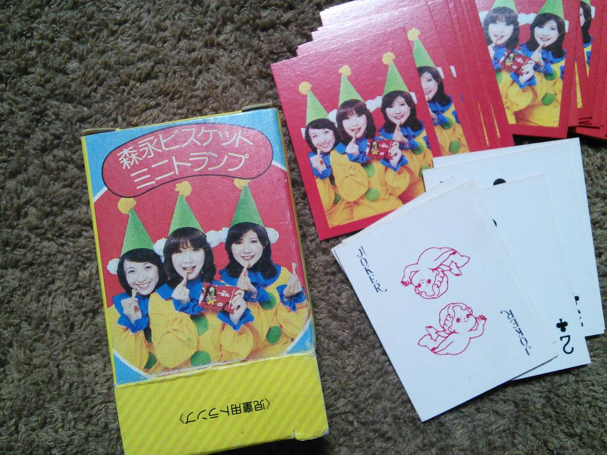 当時モノ キャンディーズ 森永ビスケットミニトランプ 伊藤蘭田中好子藤村美樹 ランちゃんスーちゃんミキちゃん 森永製菓 箱くすみ キャンディーズ 売買されたオークション情報 Yahooの商品情報をアーカイブ公開 オークファン Aucfan Com