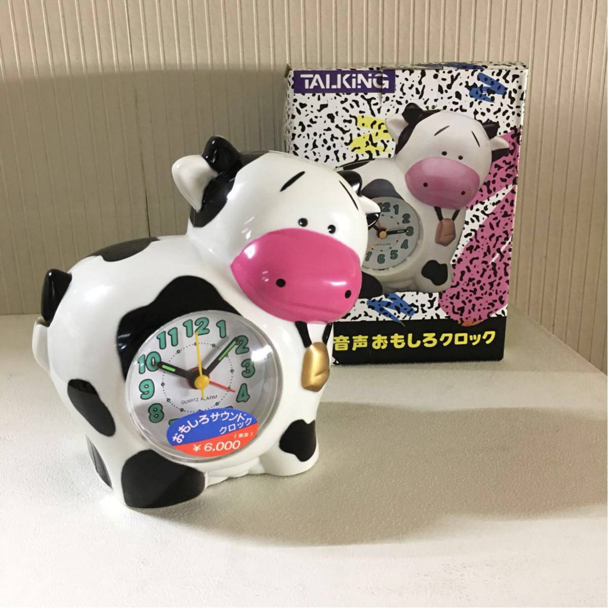 新品未使用】おもしろサウンドクロック 牛 クオーツ目覚まし時計 80