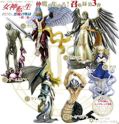 女神転生３　ウリエル_1