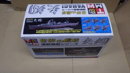 まとめ売り タカラ 世界の艦船 矢矧 連斬模型シリーズ ６種類+シークレット３種 全９種 1BOX 外箱開封 中身未開封未組立 当時物