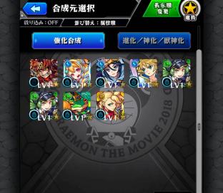 モンスト アカウント。_1