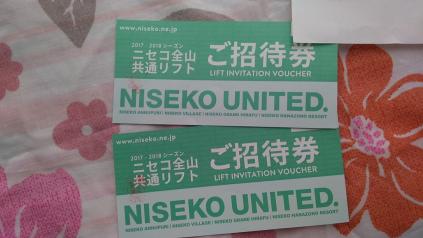 ニセコ全山共通リフト引換券(8時間券) ニセコ全山共通 by masatto