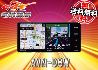 カーナビ デンソーテン イクリプス(ECLIPSE) | AVN-D8 ドライブ
