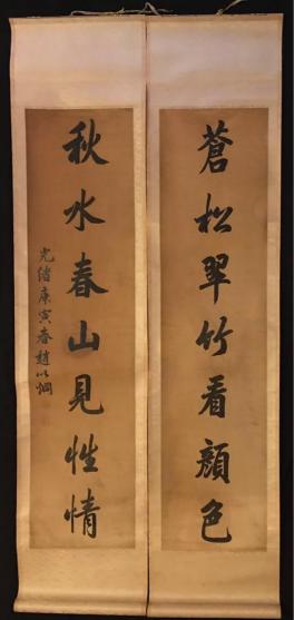 中国美術 掛軸 掛け軸 紙本 肉筆保証 双幅 対幅 清代 趙以炯(ケイ