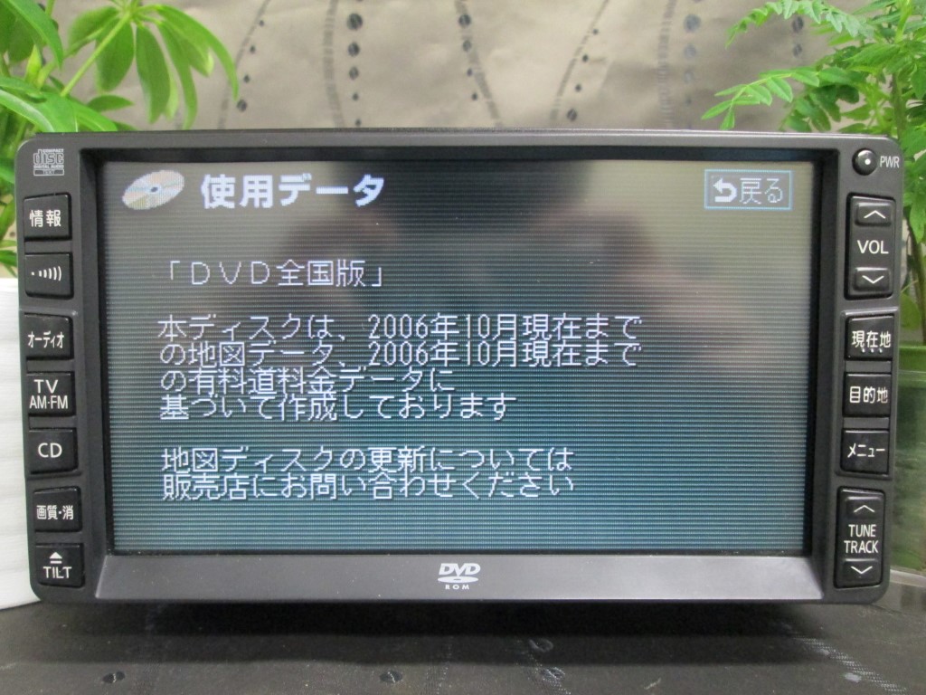 2026年最新Yahoo!オークション -日産純正dvdナビの中古品・新品 -日産