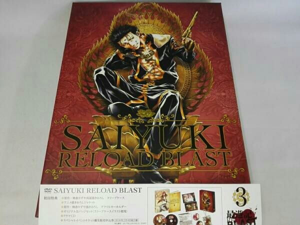 帯あり 最遊記reload Blast 第3巻 さ行 売買されたオークション情報 Yahooの商品情報をアーカイブ公開 オークファン Aucfan Com