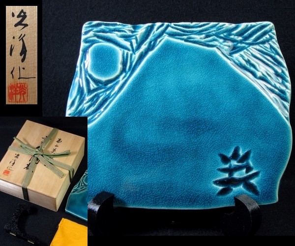 新作，正規品 西山英雄刻 山崎光洋作 富獄陶板 共箱 陶板立付 デッドストック品 複数枚有/富士山/18c42(その他)｜売買されたオークション情報、yahooの商品情報をアーカイブ公開 - オークファン 京焼