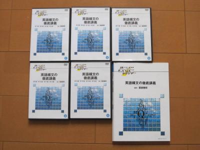 薬袋善郎先生】英語構文の徹底講義 DVD 全5巻セット 【公式通販】