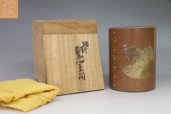 鎚起銅器 ◇ 茶筒 葉文 茶箕 茶さじ 共箱あり 銅製茶筒 玉川堂 共箱