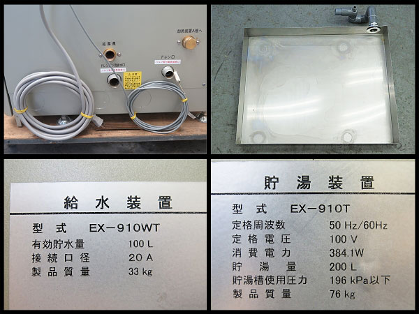 ○14年製!タカラベルモント DANRYU/ダンリュウ CASA/カーサ ics 電気