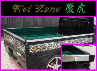 ◆Kei zone 慶虎 荷台デッキカバー ステンレス鏡面タイプ ハイゼットジャンボ S211P