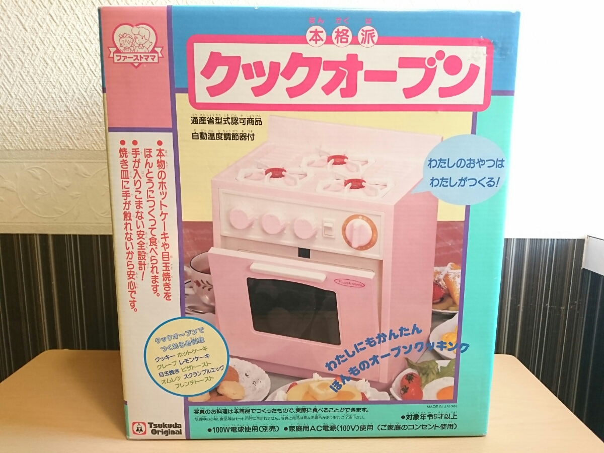 入手困難 ファーストママ 本格派 クックオーブン 未使用品(キッチン 
