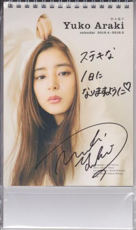 ●新木優子●カレンダー2018.4-2019.3●直筆サイン●メッセージ入り