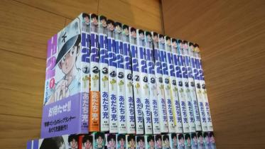 H2(エイチ・ツー) 全34巻完結(少年サンデーコミックス) [マーケットプレイス コミックセット] あだち 充