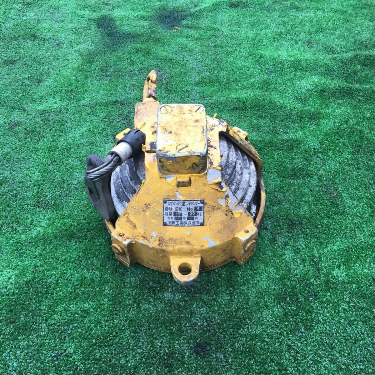 スプリングバランサー 遠藤工業 EWF-22 ENDO | △△ENDO - ☆ENDO⁄遠藤工業
