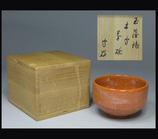 c844 茶碗 紫陽花 陽炎園 木箱 茶道具 古物 古美味】淡海ぜぜ 陽炎園造『官休庵(有隣斎徳翁)