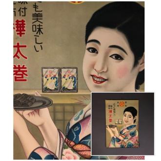 ★戦前ポスター『マニラ障子紙 美人 レトロ広告』当時物/サイズ約90.5×61㎝ ☆戦前ポスター『マニラ障子紙 美人 レトロ広告』当時物⁄サイズ約90.5×61
