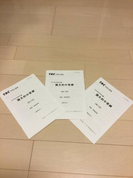弁理士 ｜資格の学校TAC[タック] 論文答練本科生｜弁理士｜資格の学校