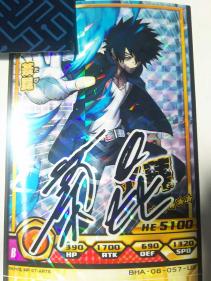 僕のヒーローアカデミア ヒーローズバトルW ヒロバトW W4-3弾 UR 荼毘 サインカード