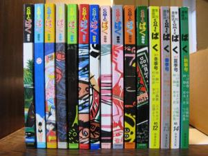 Yahoo!オークション - 「comicばく」本、雑誌の落札相場・落札価格